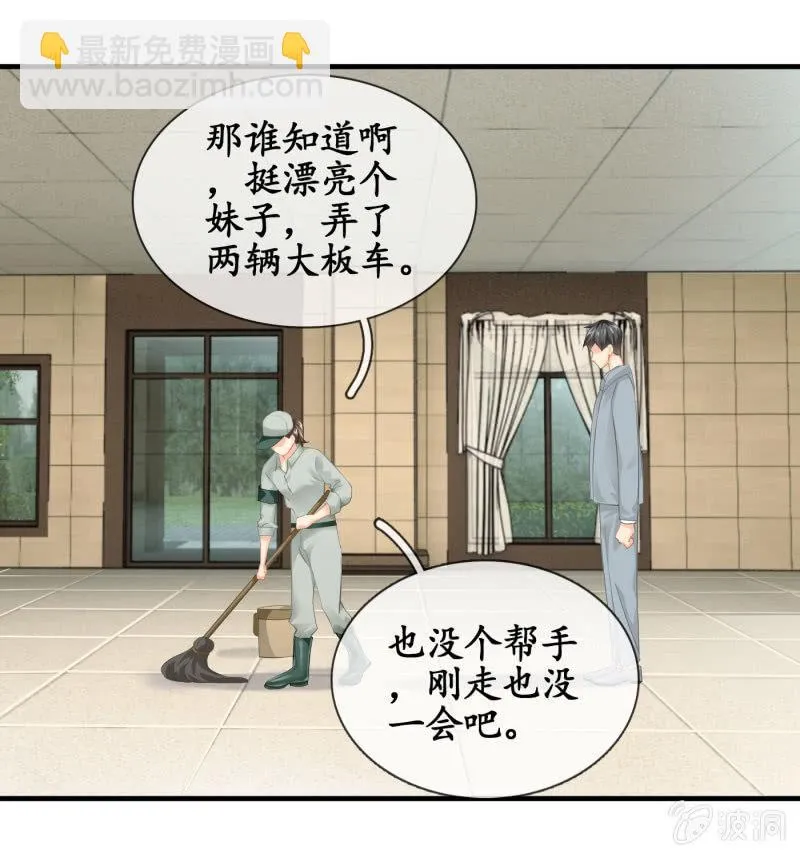 再次提及的让人过往 第33页