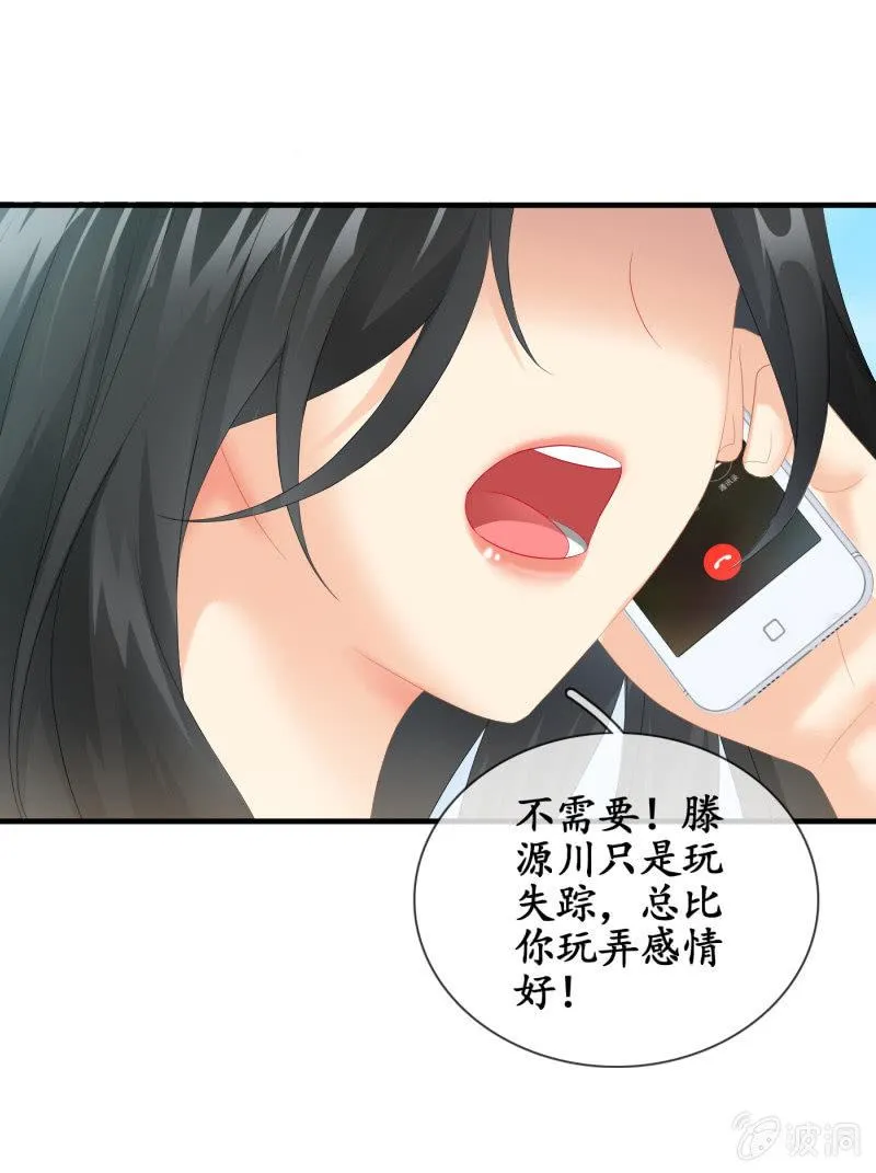 无条件的信任 第5页