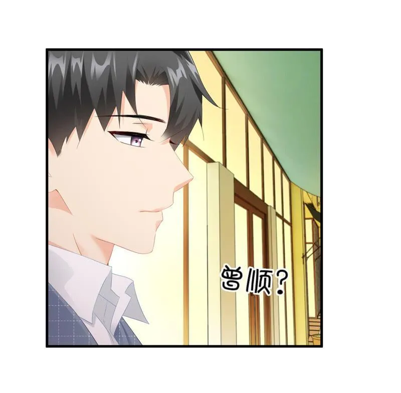 无条件的信任 第8页