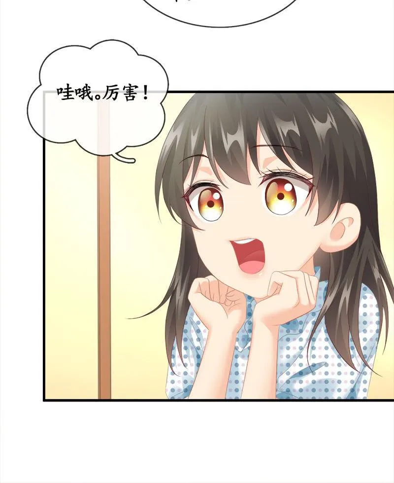 无条件的信任 第12页