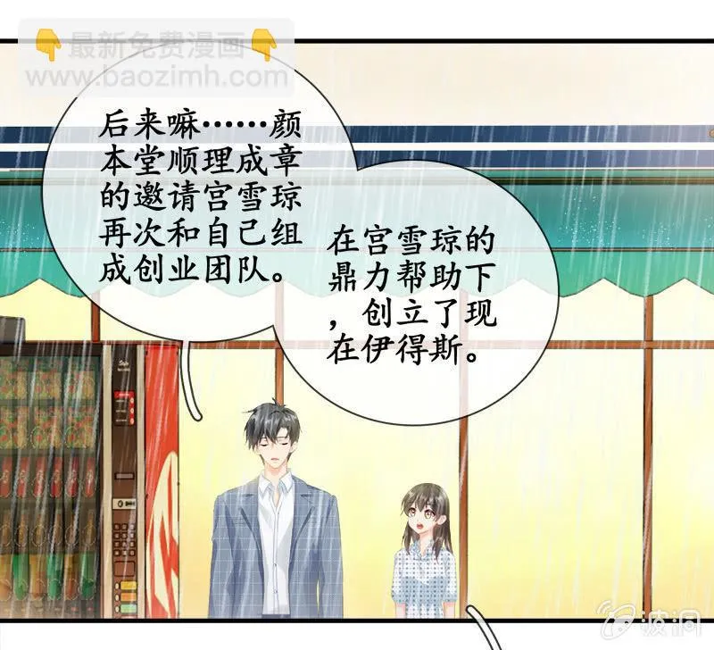 无条件的信任 第13页