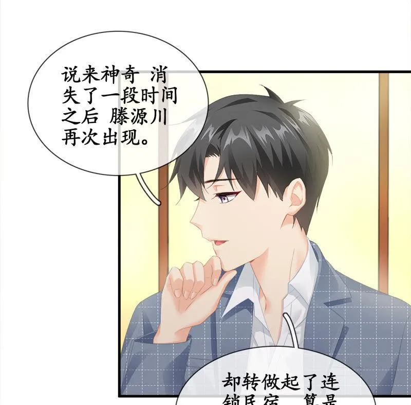 无条件的信任 第15页