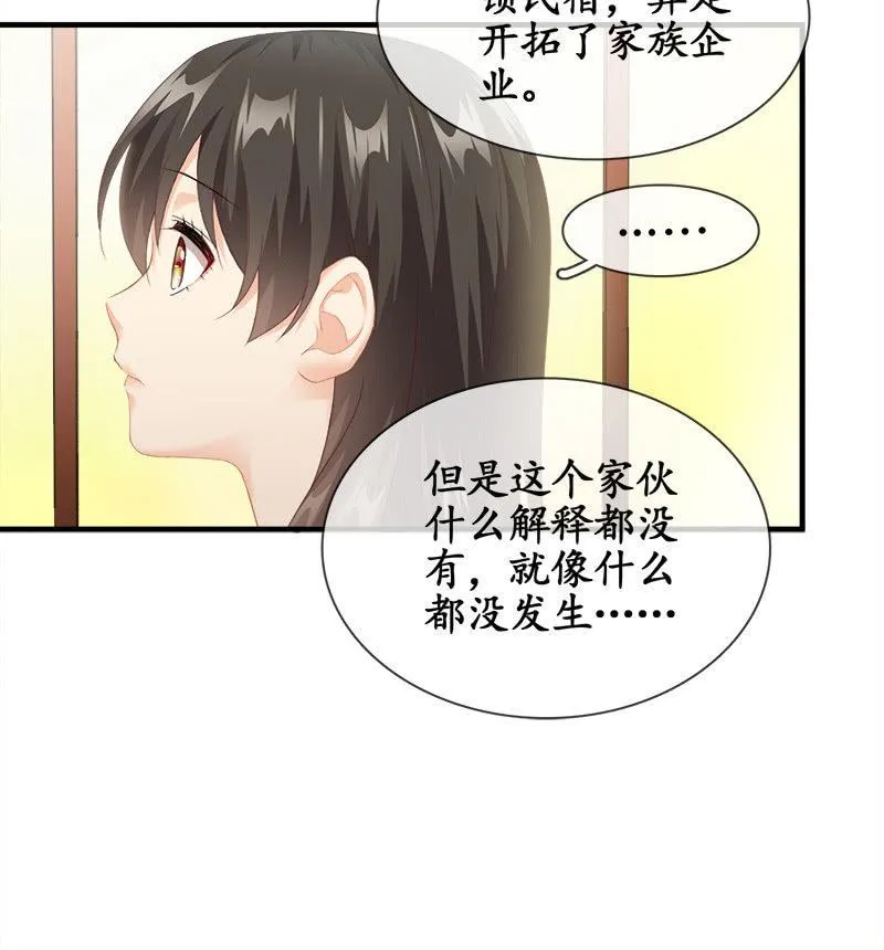 无条件的信任 第16页