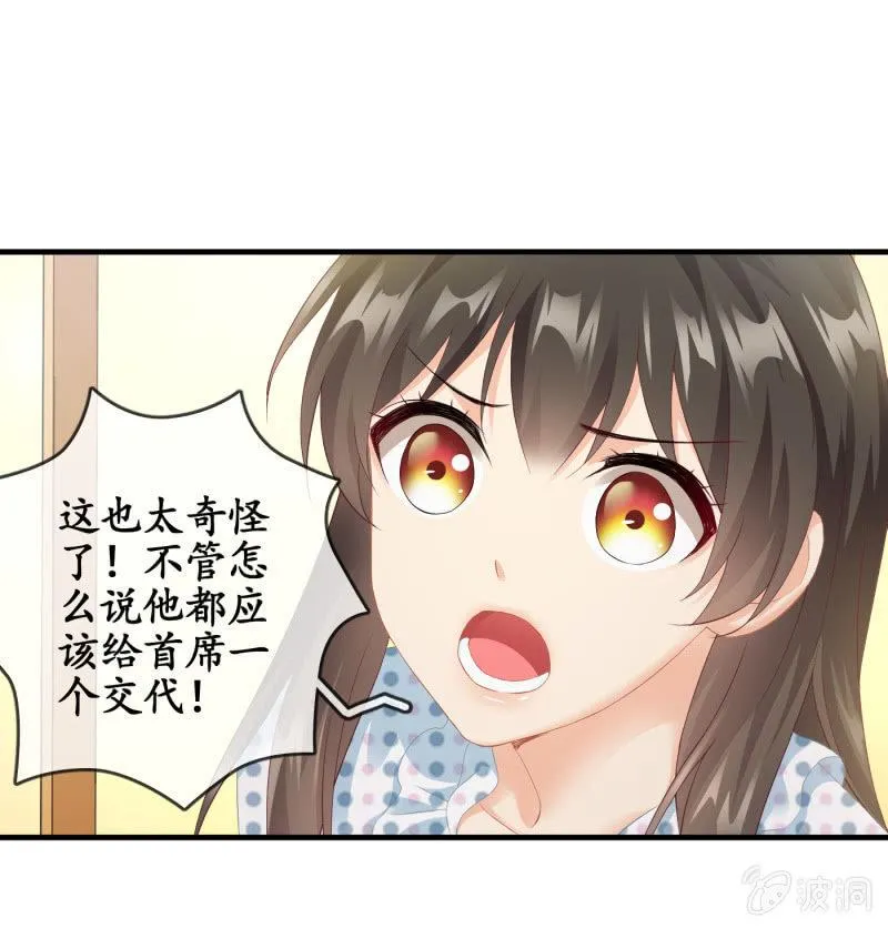 无条件的信任 第17页