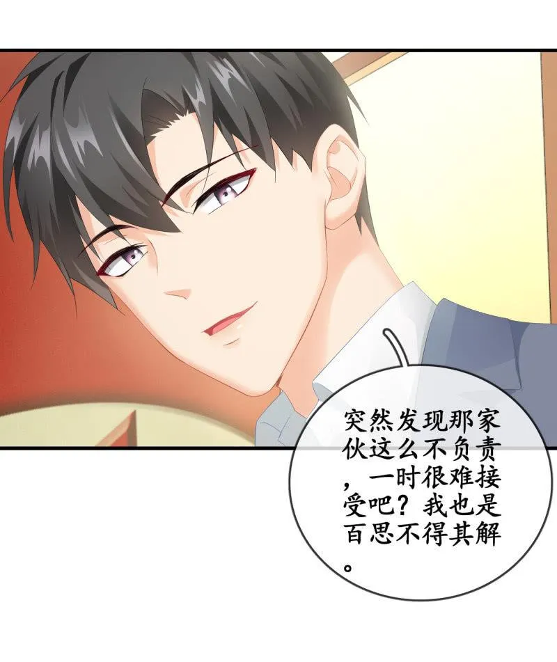 无条件的信任 第18页