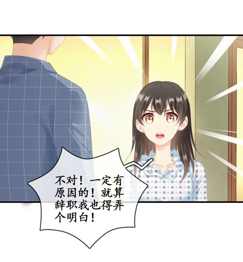 无条件的信任 第19页