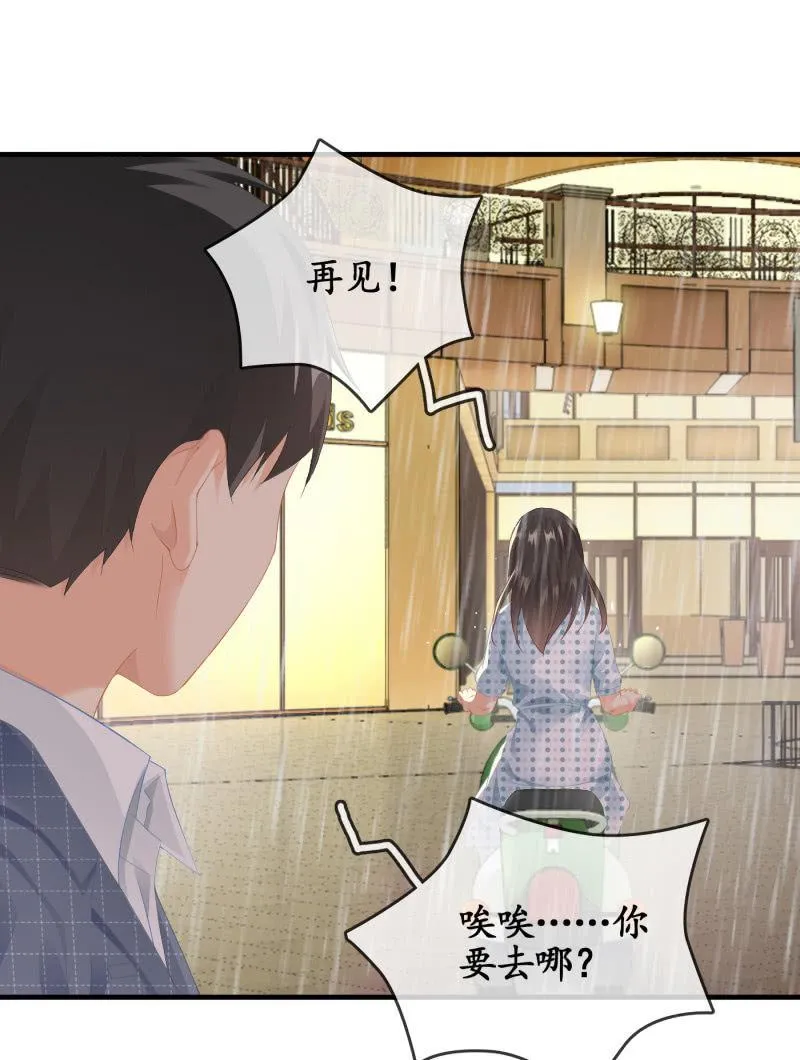 无条件的信任 第20页