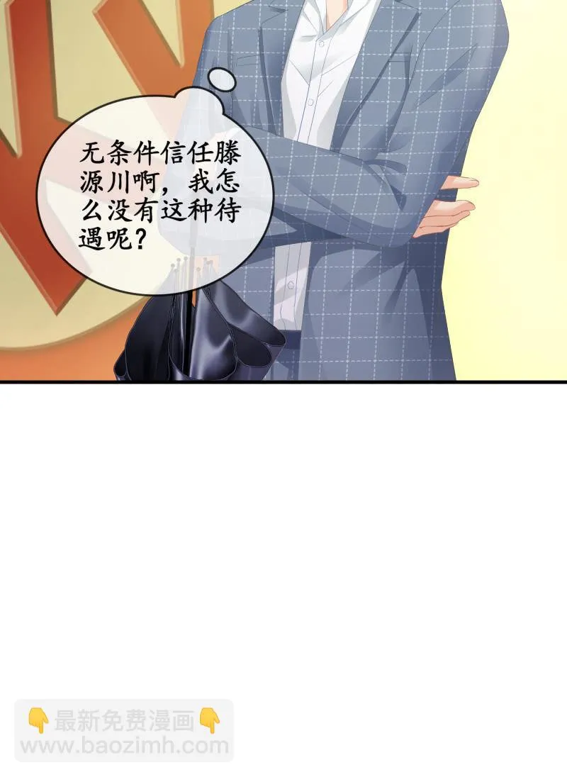 无条件的信任 第22页