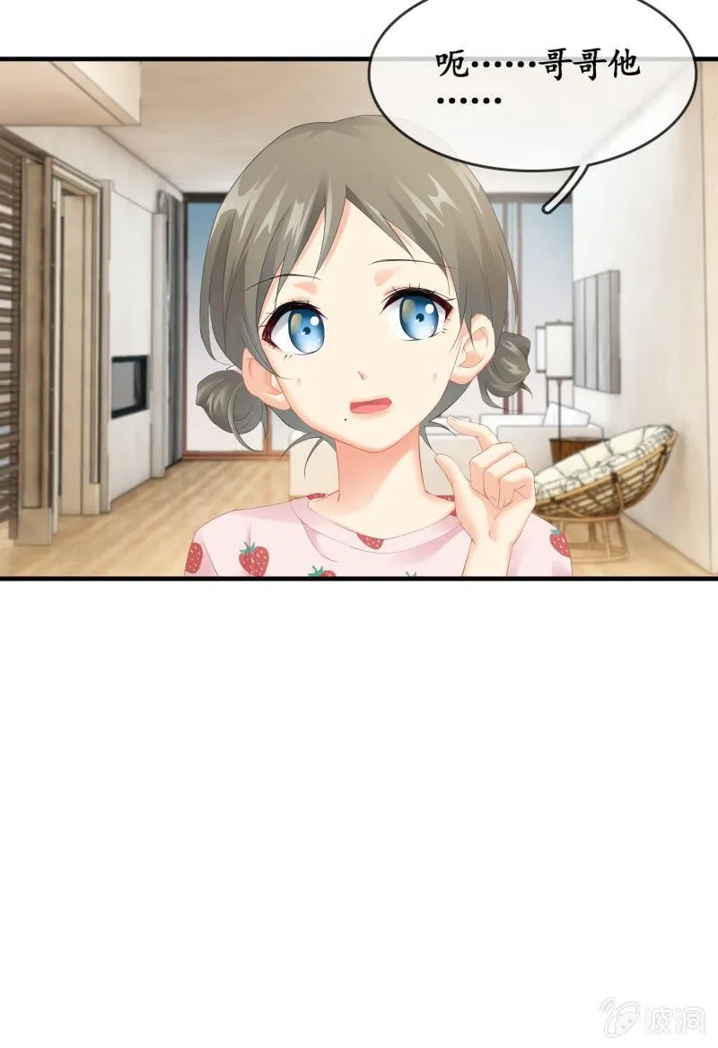 无条件的信任 第29页