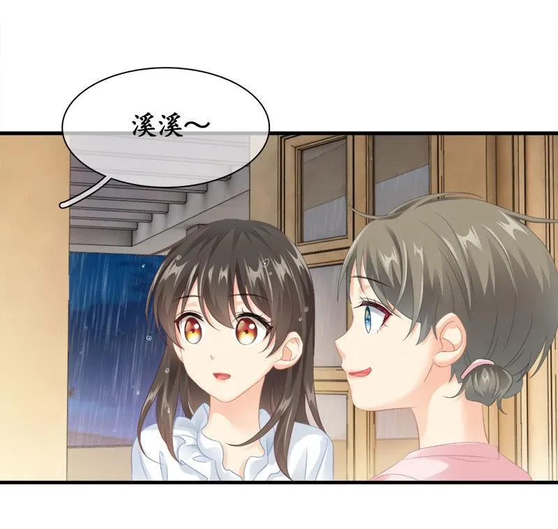 无条件的信任 第30页