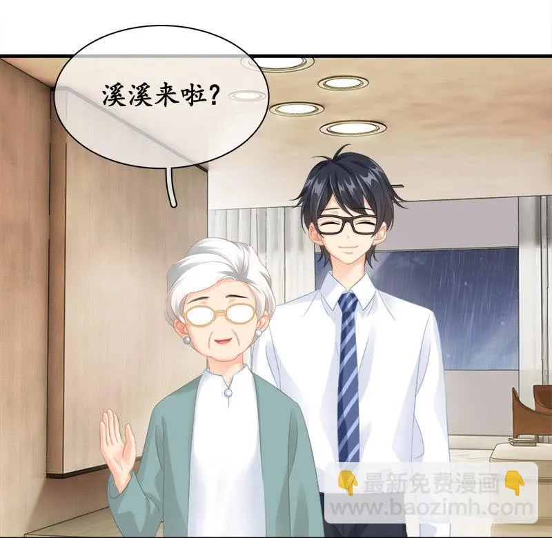 无条件的信任 第31页