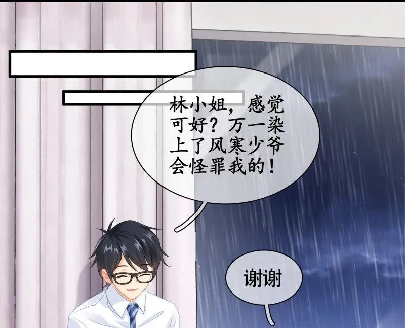 无条件的信任 第32页
