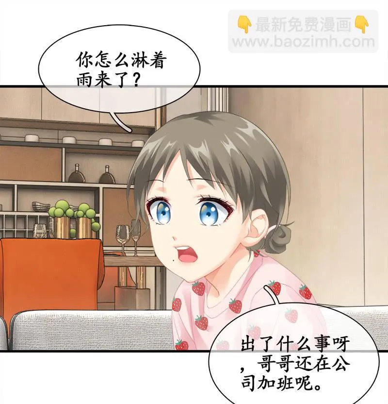 无条件的信任 第34页