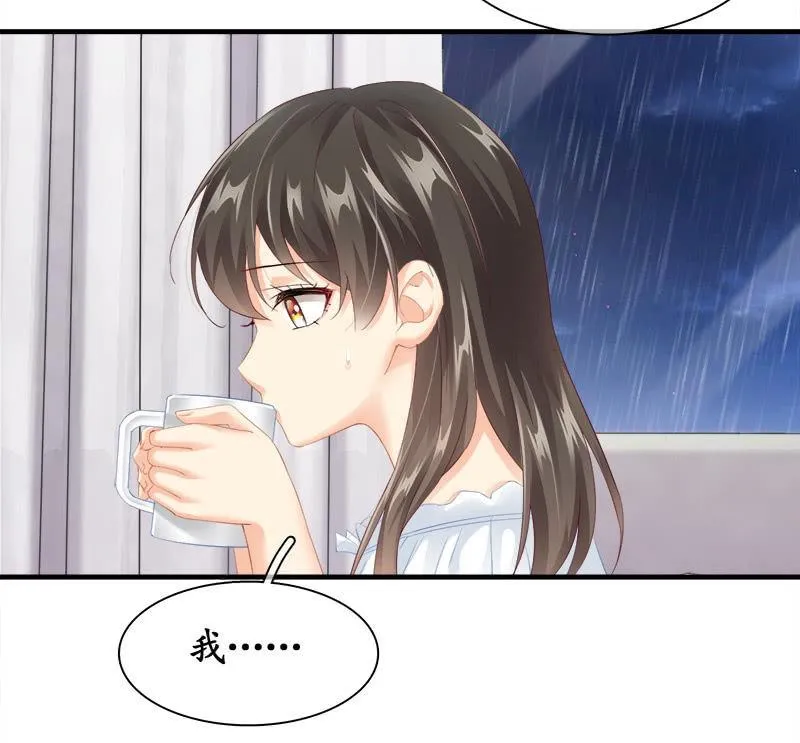 无条件的信任 第35页