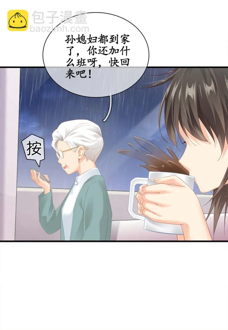 无条件的信任 第36页