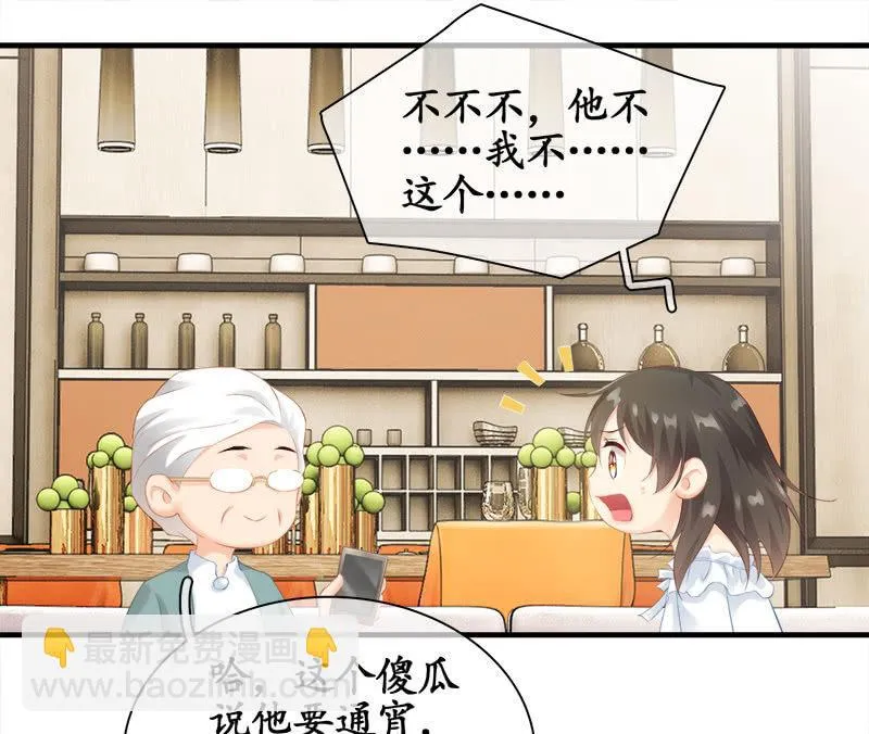 无条件的信任 第37页