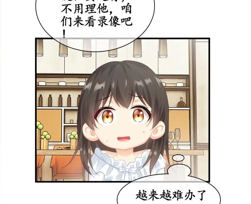 无条件的信任 第38页