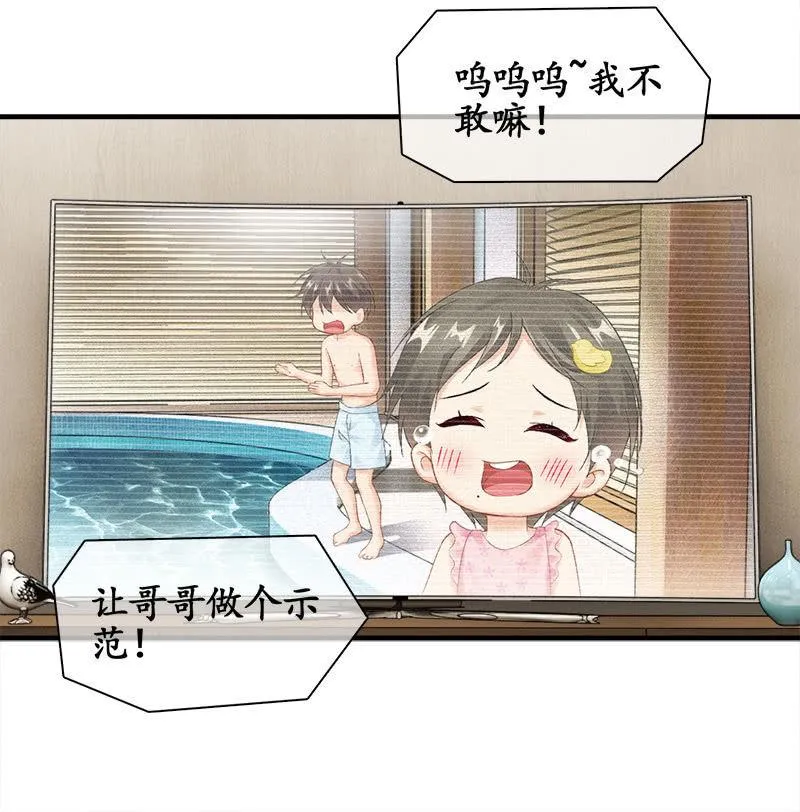 无条件的信任 第42页