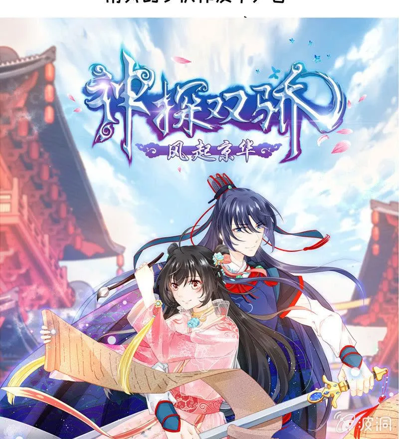 无条件的信任 第45页