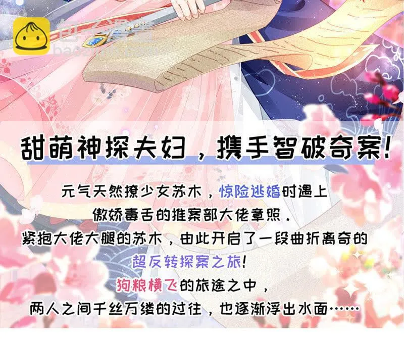 无条件的信任 第46页