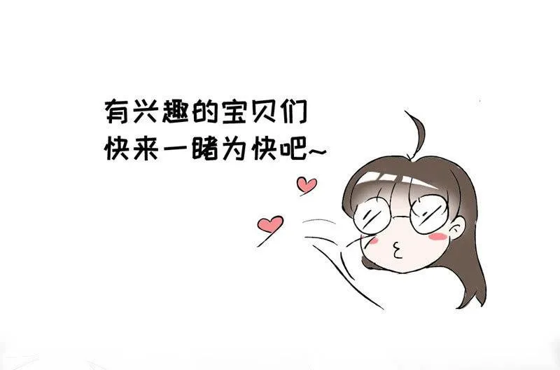 无条件的信任 第47页