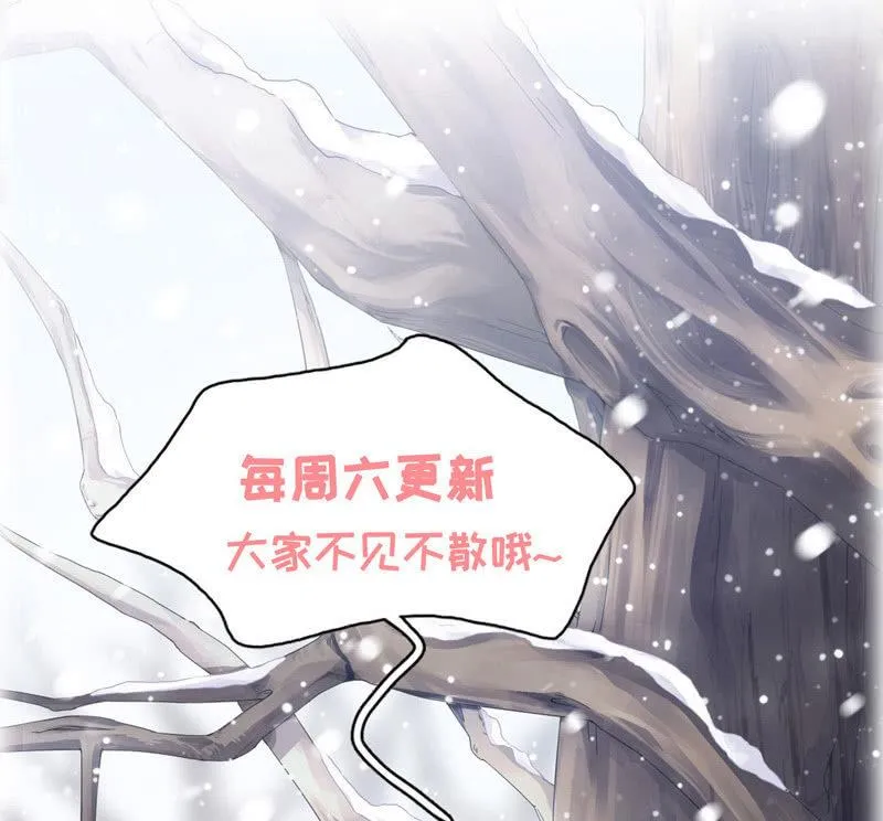 无条件的信任 第48页