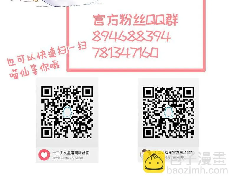 无条件的信任 第50页