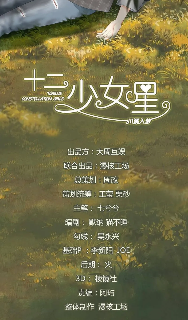 番外·前缘 第2页