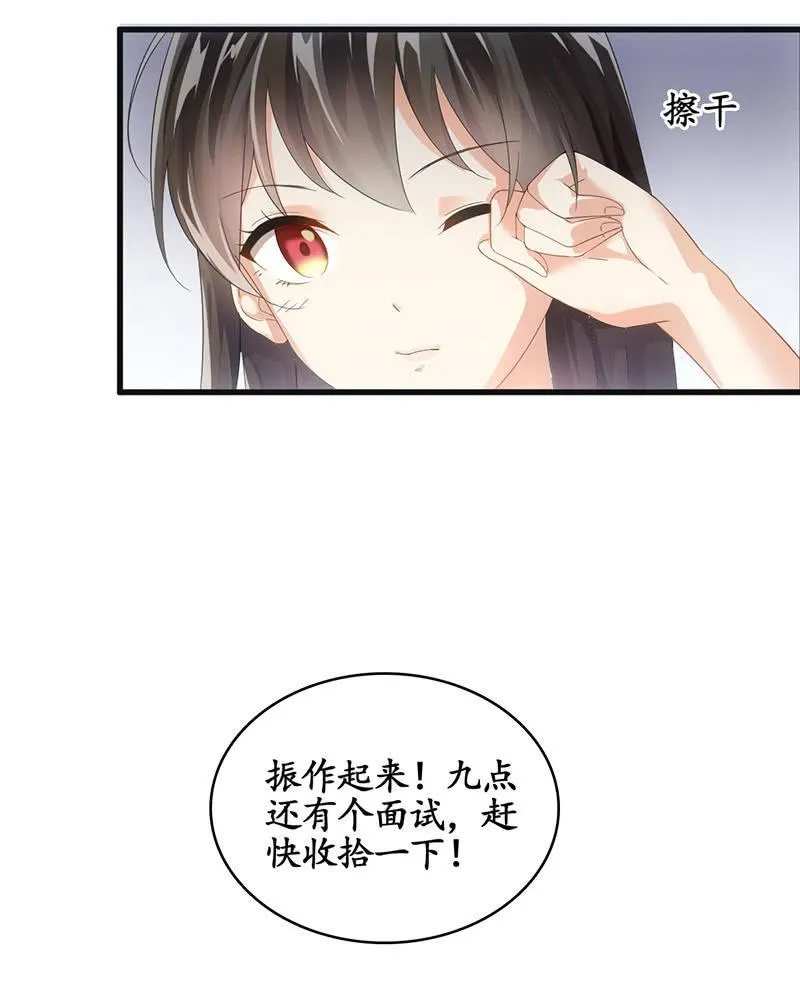 番外·前缘 第7页