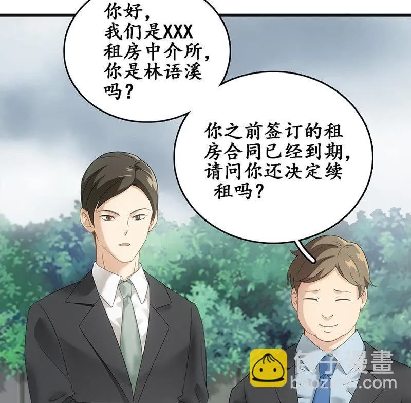 番外·前缘 第15页