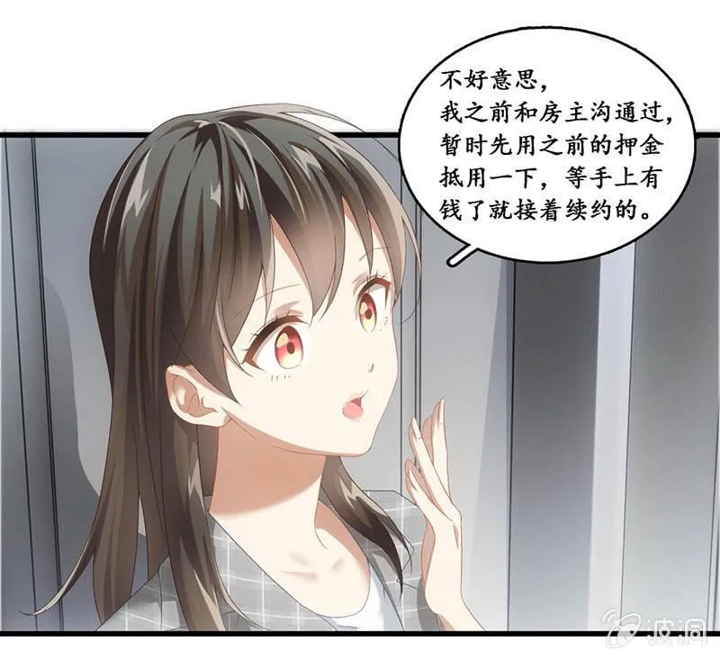 番外·前缘 第17页