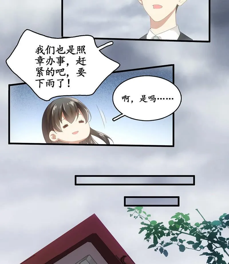 番外·前缘 第19页