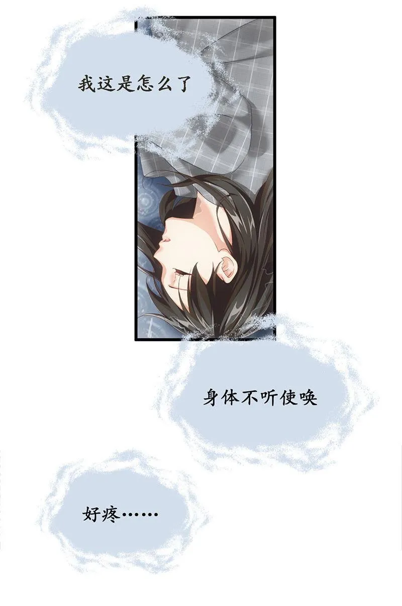 番外·前缘 第36页