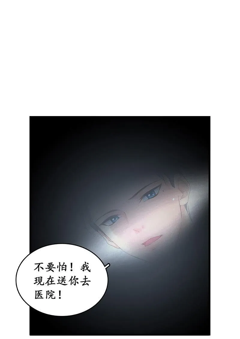 番外·前缘 第47页
