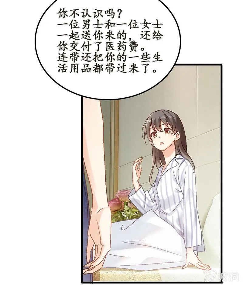 番外·前缘 第57页