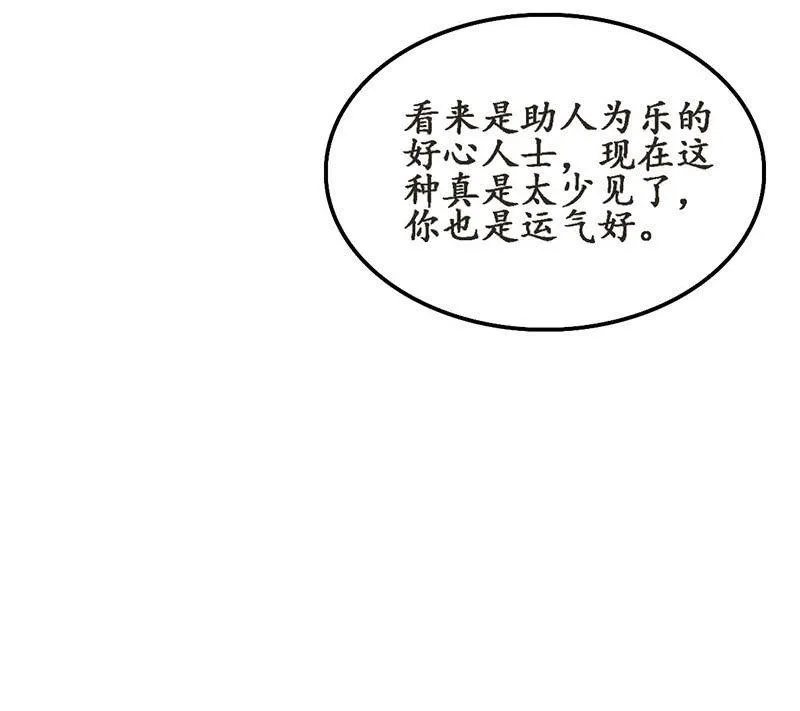 番外·前缘 第58页