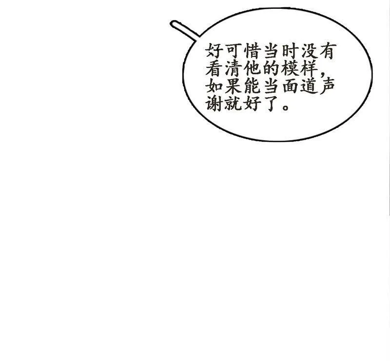 番外·前缘 第60页