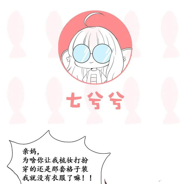 番外·前缘 第66页