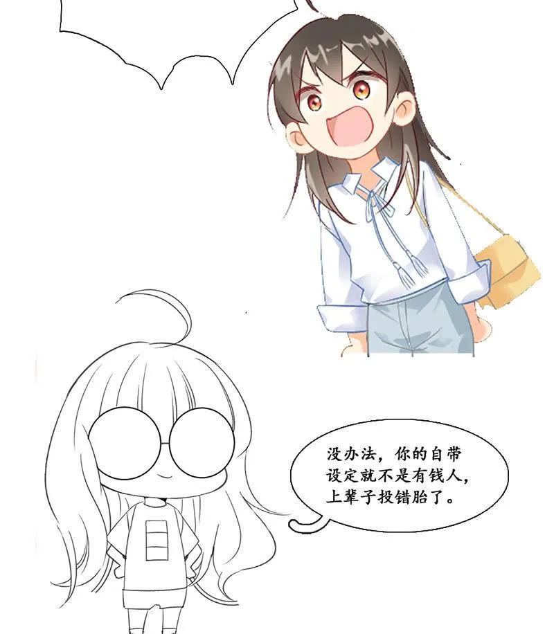 番外·前缘 第67页