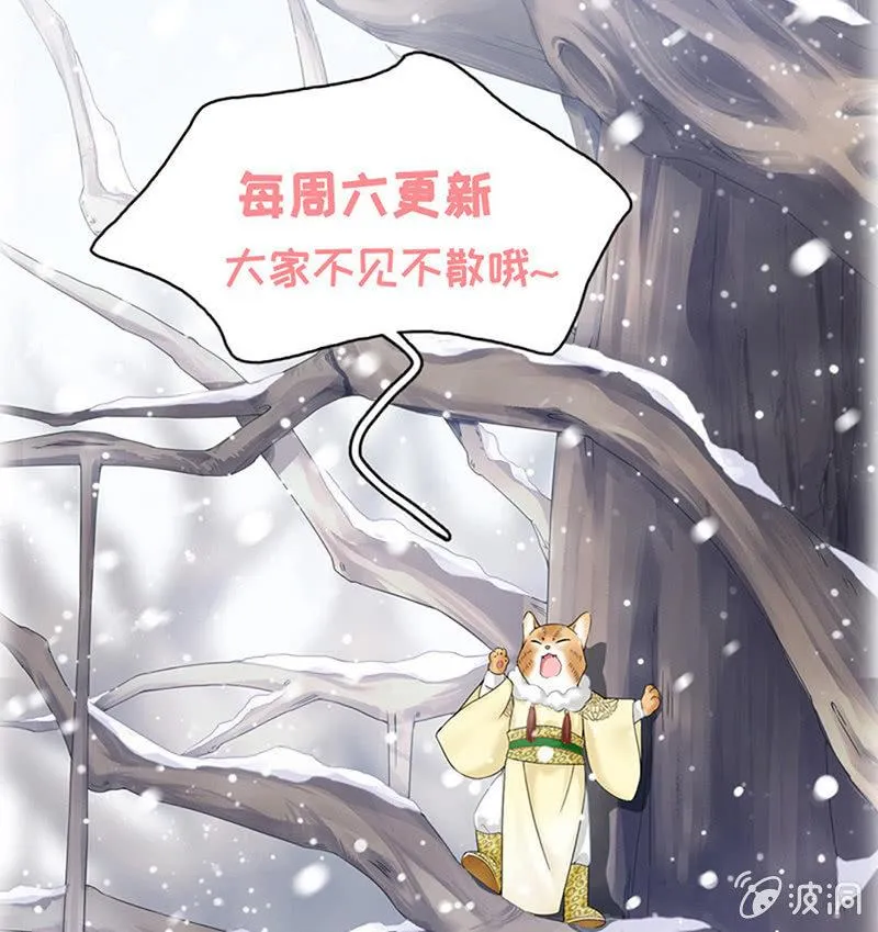 番外·前缘 第69页