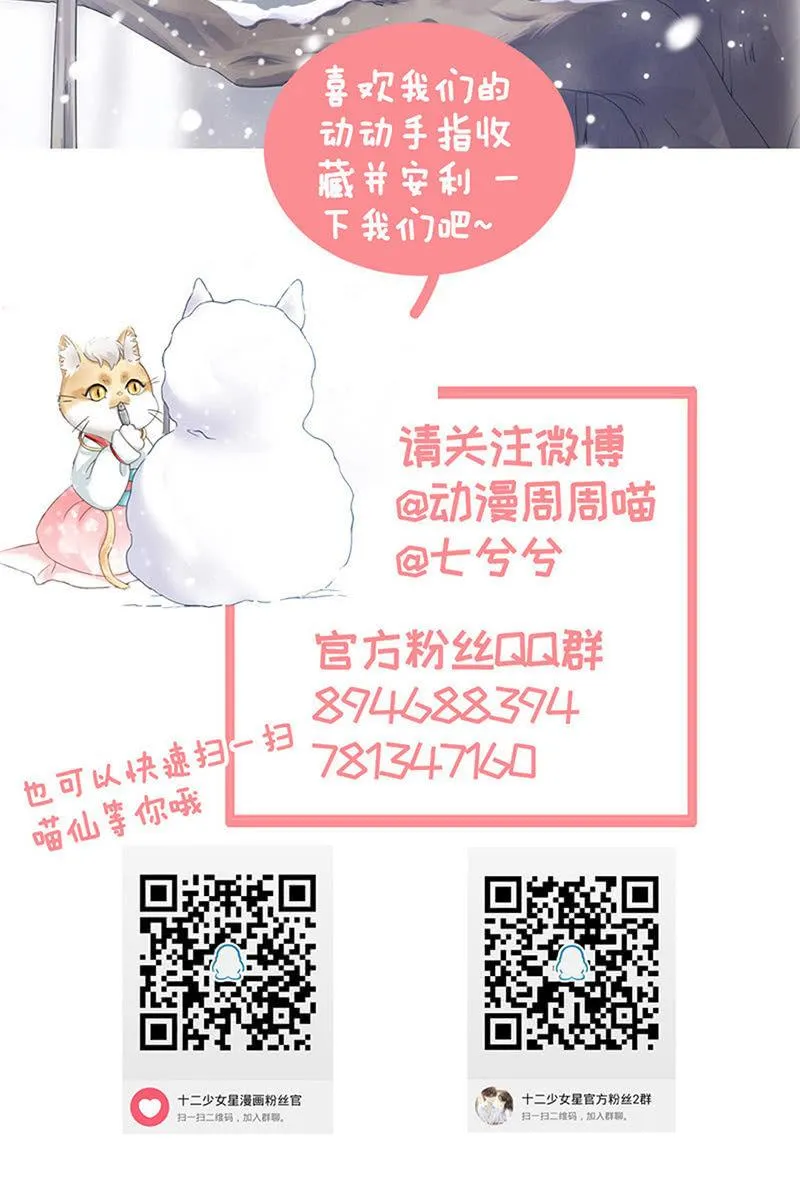 番外·前缘 第70页