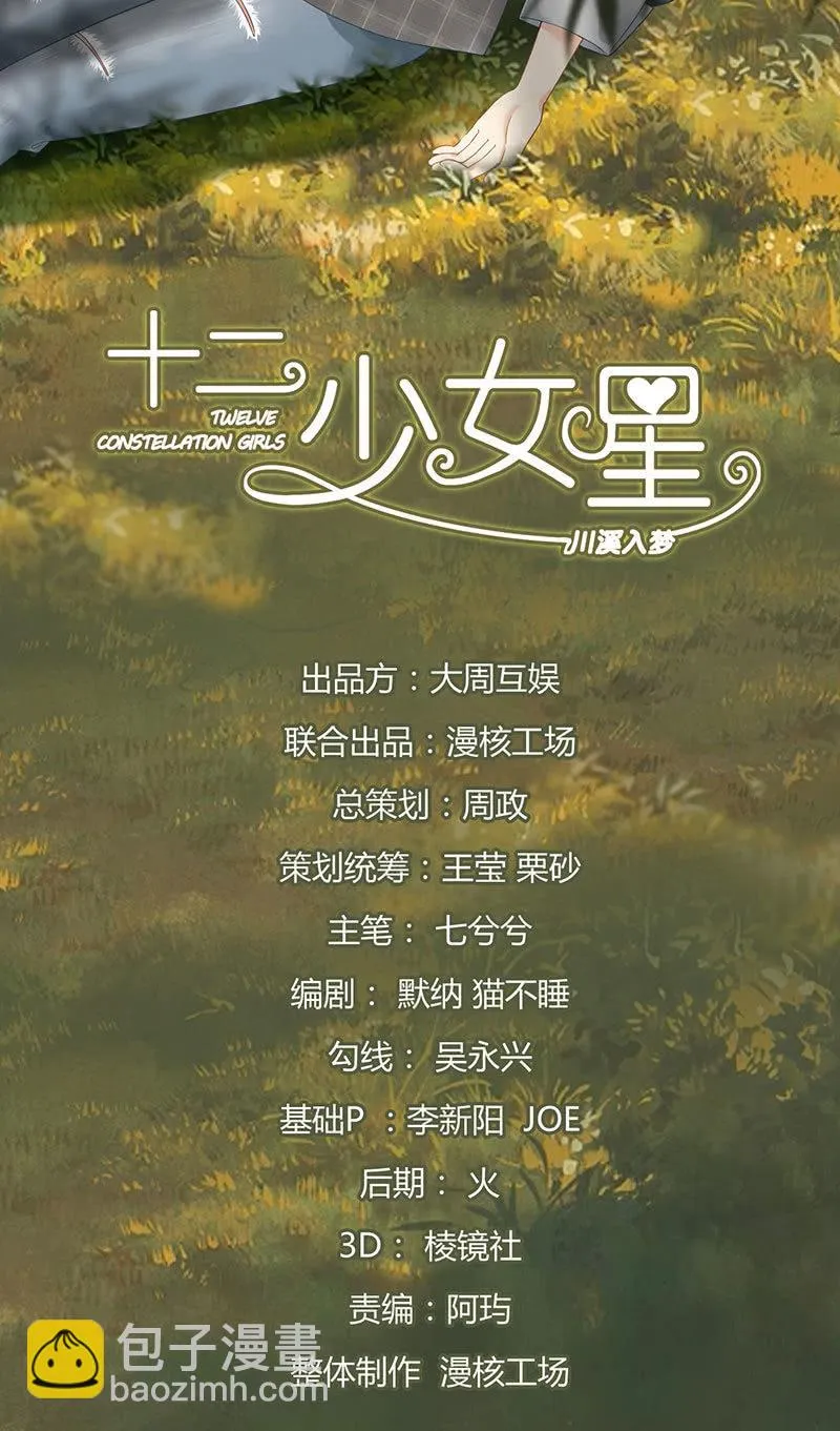 奶奶的日记 第2页