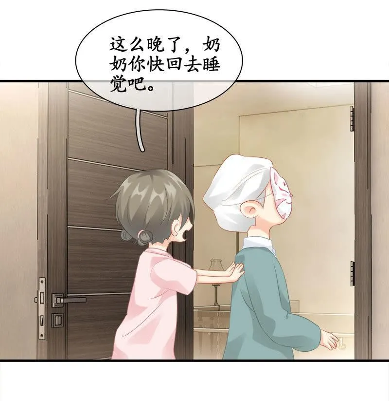 奶奶的日记 第4页