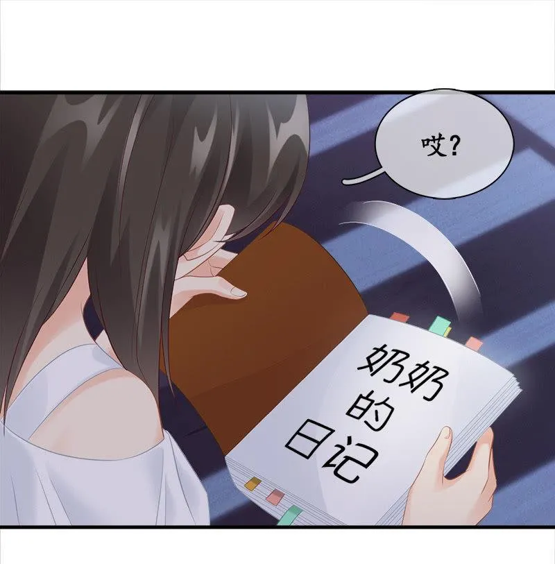 奶奶的日记 第19页