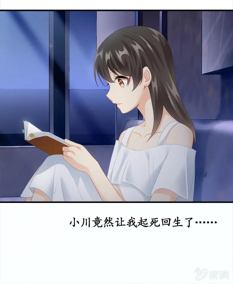 奶奶的日记 第21页
