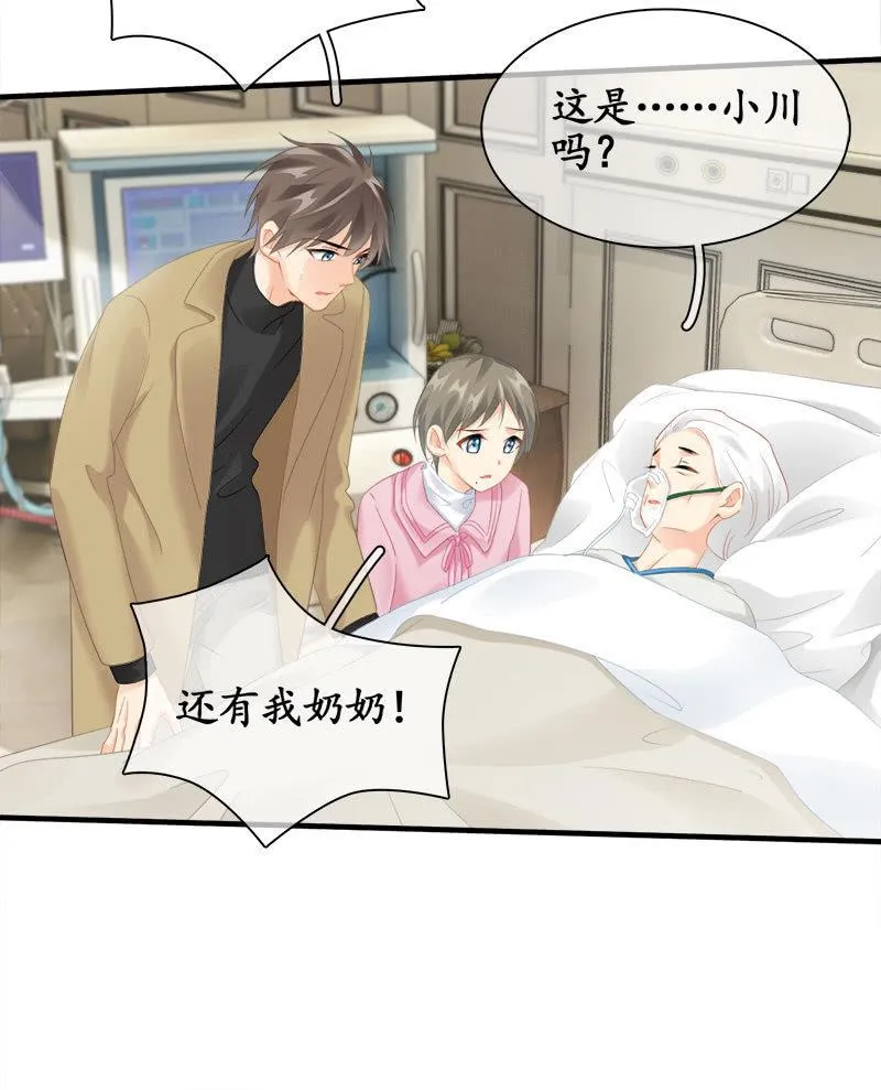 奶奶的日记 第24页