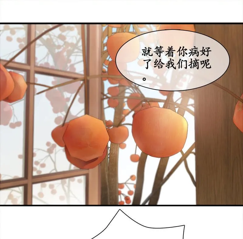 奶奶的日记 第28页
