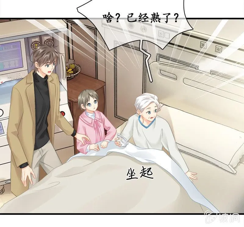 奶奶的日记 第29页