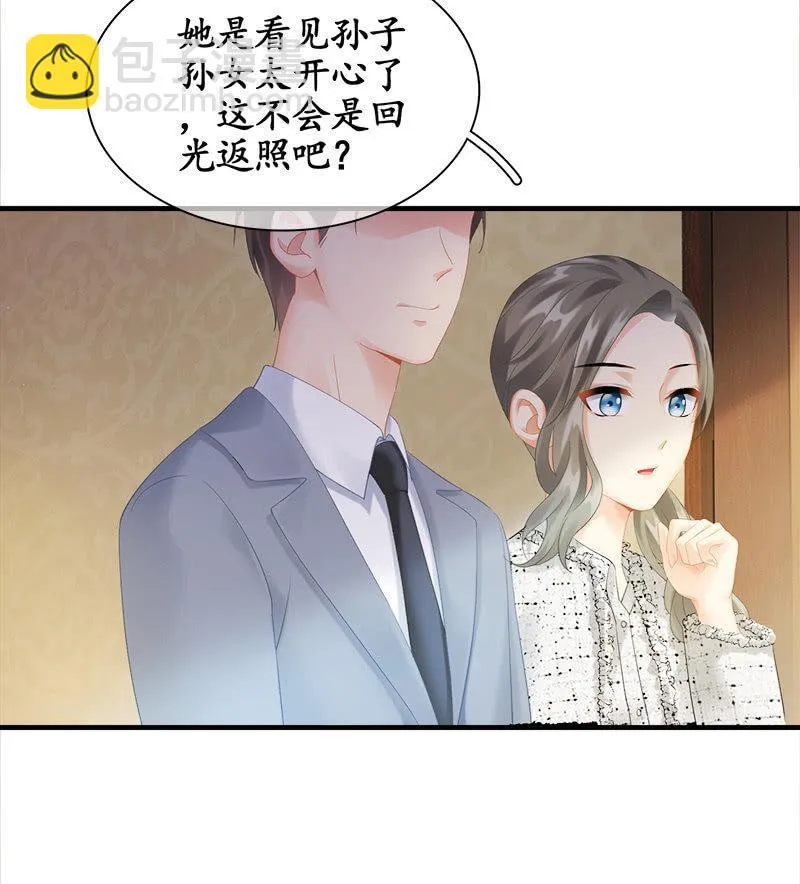 我不是无缘无故玩失踪的 第4页