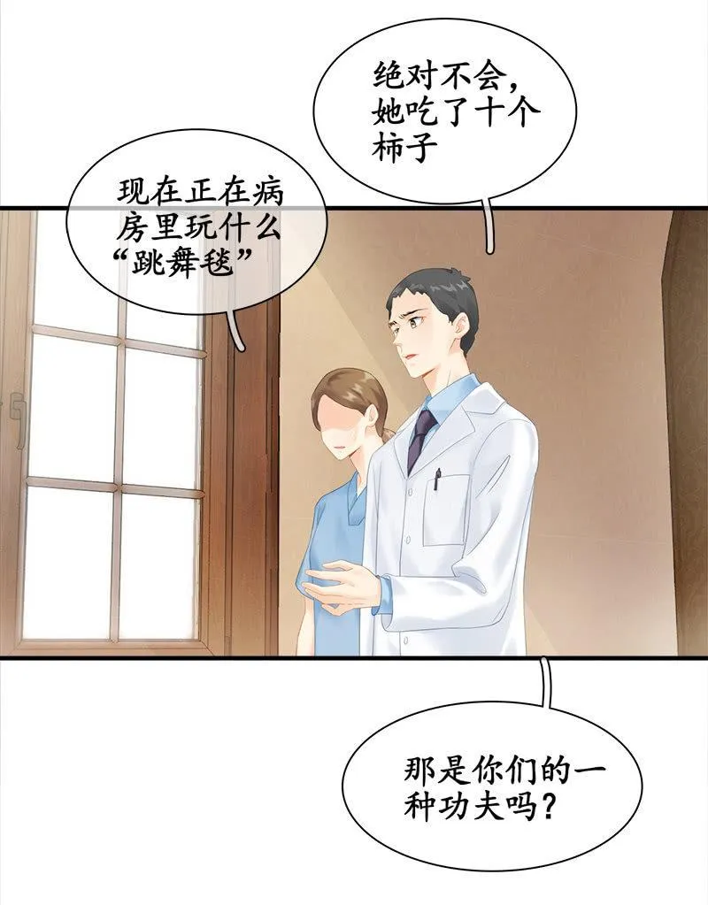我不是无缘无故玩失踪的 第5页